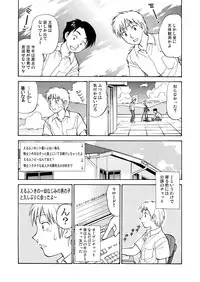 [黄昏通信] 新。僕が彼女に着がえたら(1)