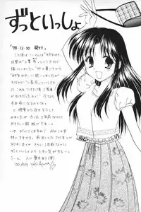 [SC09) [Imomuya Honpo (Azuma Yuki)] ALL in ONE (One: Kagayaku Kisetsu e)