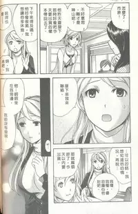 [Kuuki Fuzisaka] Momoiro Milk [Chinese]