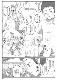 (C75) [Shimoboard (Shimosan)] Bx2 Queens KojiKiri 3-bonme! (Bamboo Blade)