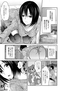 Comic Toutetsu 2015-02 Vol. 3