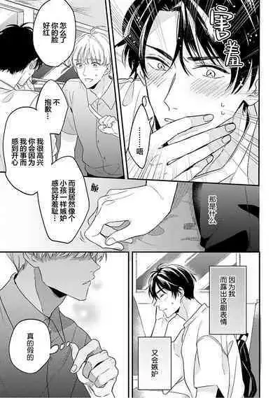 Osananajimi Honey Limited