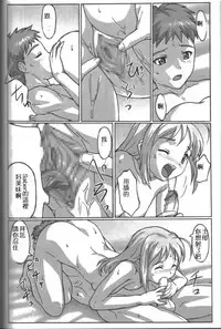 A PIECE OF CAKE [Chinese] [Rewrite] [煉鋼車間漢化組]