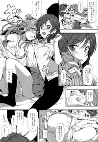 (COMIC1☆10) [Niji Seichou (Souji Hougu)] UR THE BEST!! (Love Live!)