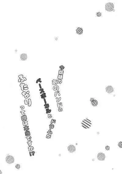 Are the rumors true that the Bass Vocals and Drums of that Popular Band are Futanari!?