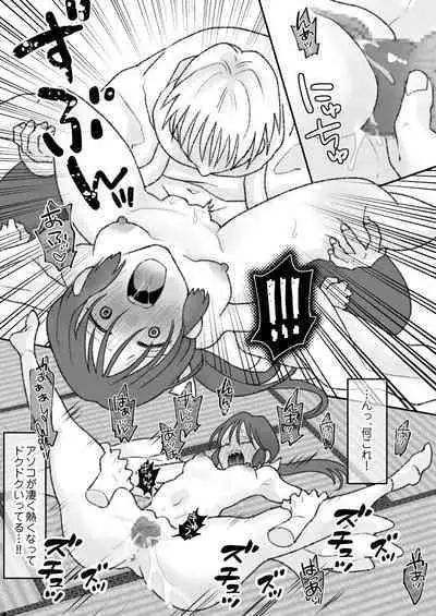 Shikyuu ni wa Kami-sama ga Yadotte Iru