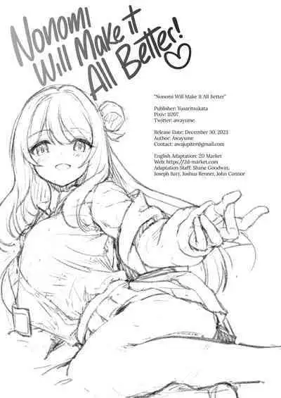 Sensei, Nonomi ga Iyashite Agemasu ne | Nonomi Will Make It All Better!