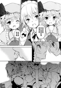 (Reitaisai 10) [Hekiten Complex (Hekiten)] Kurenai Shoujo (Touhou Project) [Chinese] [脸肿汉化组]