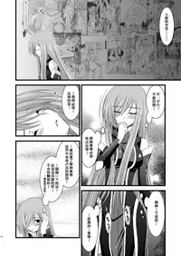 [valssu (Charu)] Melon ga Chou Shindou! R2 (Tales of the Abyss) [Chinese] [流星汉化] [Digital]