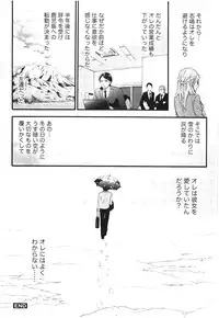 [Kuon Michiyoshi] Anata to Watashi wa Warukunai