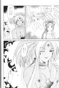 (C64) [Chandora & LUNCH BOX (Makunouchi Isami)] Angel Waltz (Ah! Megami-sama / Ah! My Goddess)