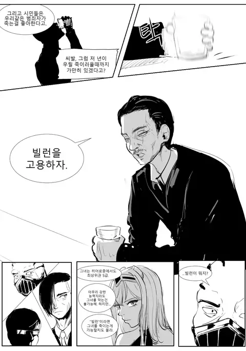 다이아퀸 만화 1