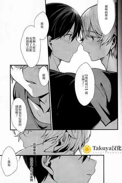 (HaruCC26) [trigger.m (Emu Emuo)] All you need is... (Sword Art Online) [Chinese] [Takuya汉化]