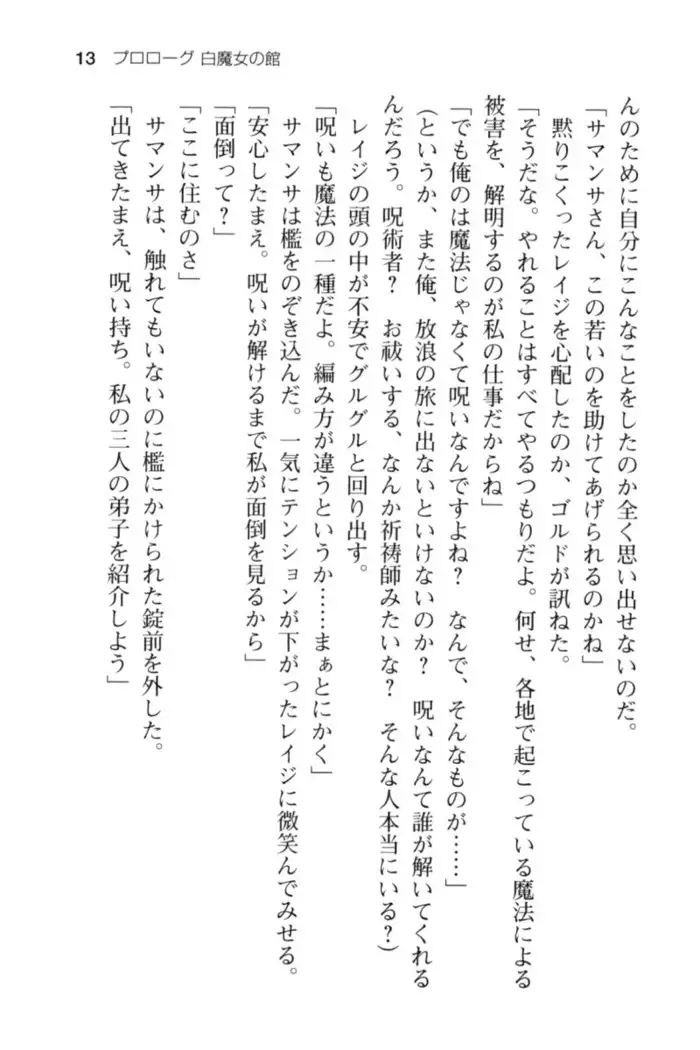 メイド in ウィッチライフ!