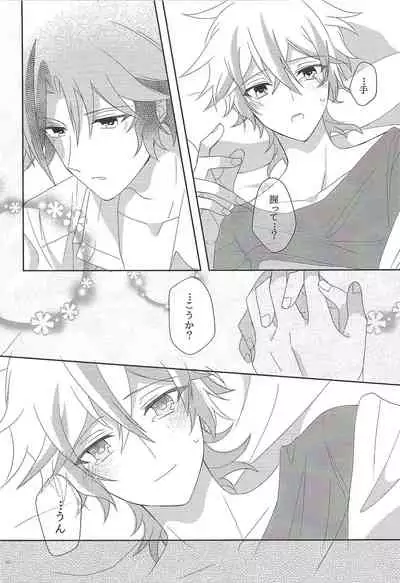 Ai o Sakasete Kalanchoe Jou