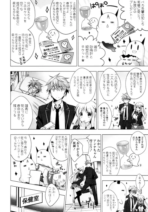 Mayonaka ni Ice Cream