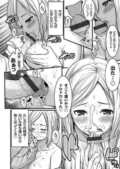COMIC Grape Vol. 75