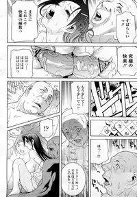 COMIC Momohime 2008-03