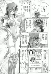 [Kamitou Masaki] Seirei Tokusou Fairy Saber W - Dragon Insatsu