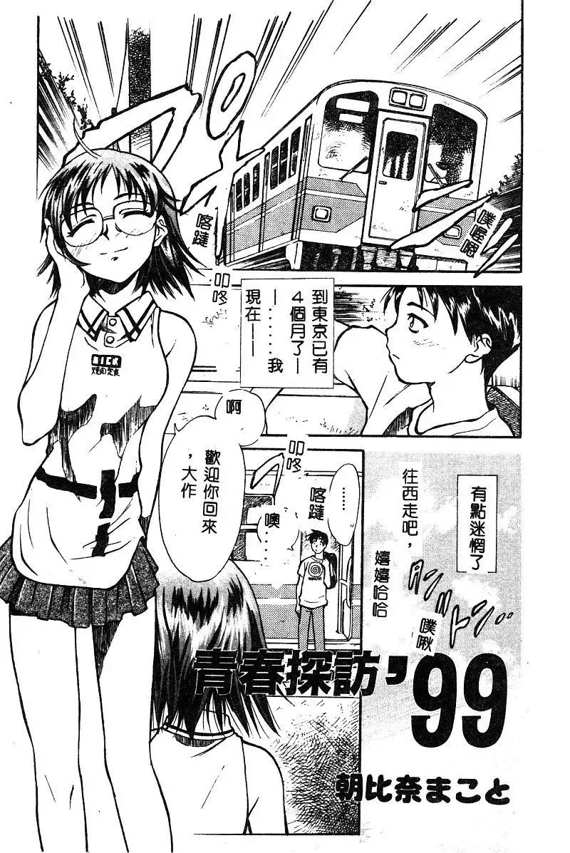 BELL-DA ANTHOLOGY COMIC