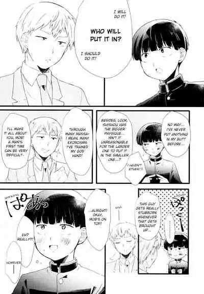 (ONE→HUNDRED 5) [70100 (nao)] aishite, mitsumete, dakishimete (Mob Psycho 100) [English]