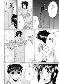 (SC47) [Umenonukaduke (Umeran)] Mania (Major)