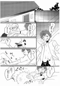 (C80) [Tanakana (Tanakana)] Omake no 18 kin hon