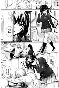 [Mutsutake] Meguridokoro | 身旁的小確性 [Chinese]