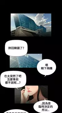 Three sisters 三姐妹Ch.13~21 (Chinese)中文