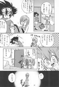 [RIROLAND (Kuuya, Satomi Hiroyuki)] MY FAVOURITE (Digimon Adventure)