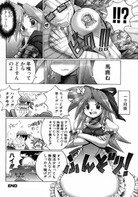 [Obayashi Mori] Mahou Shoujo Magical Pinchers