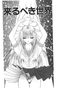 [Senno Knife]-Beautiful girl world (jp)