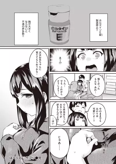 COMIC Shitsurakuten 2021-06