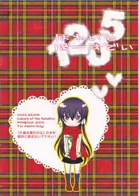 (C77) [MAX&Cool. (Sawamura Kina)] White Birthday (Code Geass: Lelouch of the Rebellion)