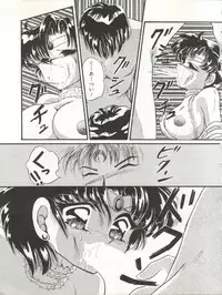 (C45) [TRAP (Urano Mami)] Tsukiyo no Tawamure 5 (Bishoujo Senshi Sailor Moon)