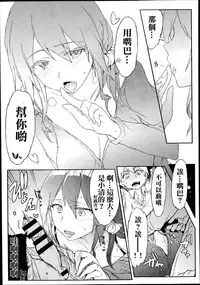 [HIGATA] Giri no Hahaoya ga Ero Sugiru Ken (COMIC Aun 2014-07) [Chinese] [名潴學園漢化]