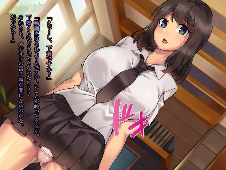 Kanojo ga Oyaji no Chinpo ni Maketa Wake