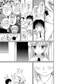 [Nozomi Yuu] Maid-san nochi Osananajimi