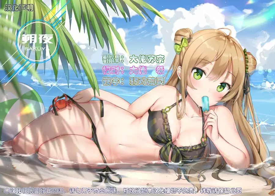 Majime na Watashi mo ○× deshita