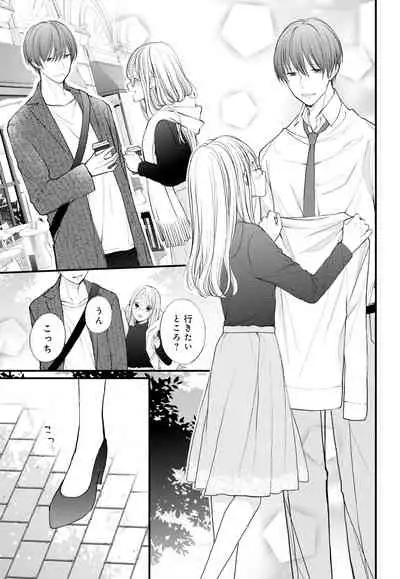 [Ringo Mei] Kugayama-kun ga Asa made Hanashite Kuremasen! ~Toshishita Kare to no Himitsu no Shinkon Seikatsu~ 1-4-wa [Digital]