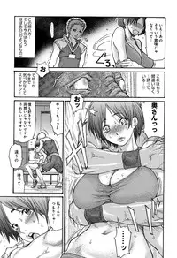 [Aoi Hitori] Yankee Zuma Kanraku! ~Hitozuma Kanochi Onsen~