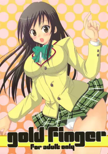 [CREAR★MINT] Gold Finger (ToLOVE-ru)