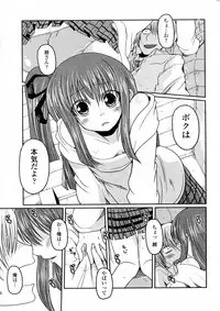 [Sawano Akira] Koyomi MAX! (COMIC Penguin Club 2010-05)