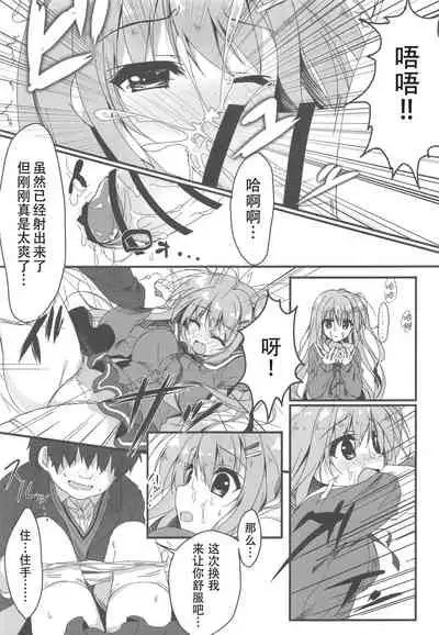 (SC2016 Autumn) [Citron no mori (Yuzuna Hiyo)] Dare ga Anta Mitai na Kimobuta to!! [Chinese] [寂月汉化组]