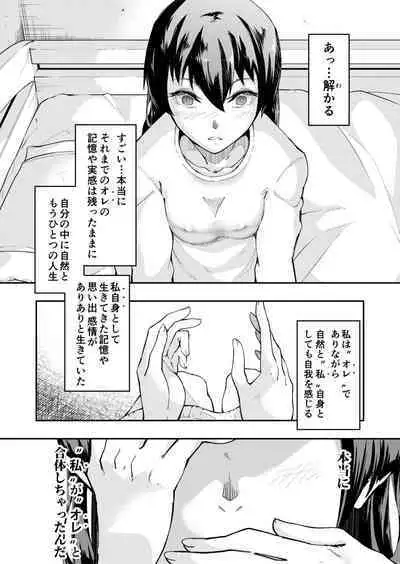 [ErectionMassCalibur] TS Hyoui (Nottori) Idol JK -Hatsuiki Shojo Acme Onanie Bottou Hen-