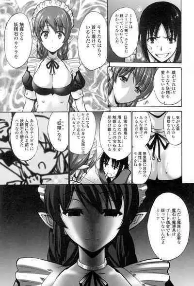 Nettori Yomehaha Uzukizakari - Mother of Fierce Nymphomaniac