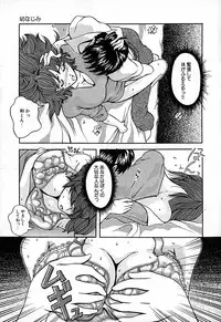 [Natsuno Fujimaro] Momojiru Kaikan