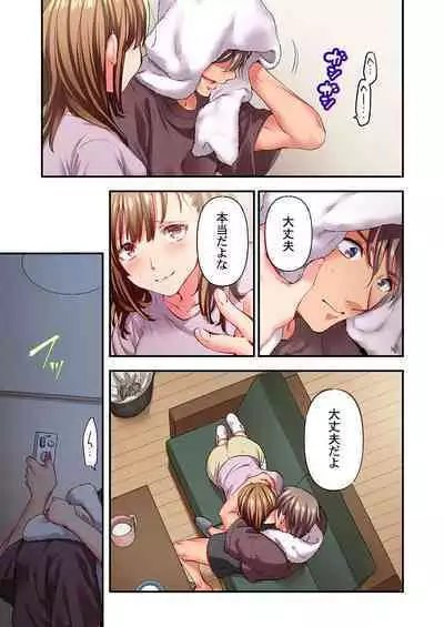 Maihama Yuki no Ikigao wa Bukatsu Komon no Ore shika Shiranai 31