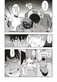 [Namonashi] NTR² Shinsouban [Digital]