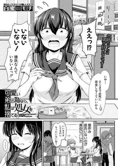 COMIC Mugen Tensei 2021-01 [Digital]